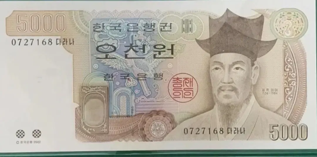 옛날돈